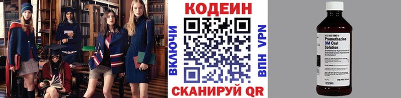 дарнет шоп  Спасск-Рязанский  Кодеин напиток Lean (лин) 